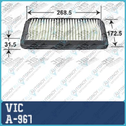 Воздушный фильтр VIC A-967