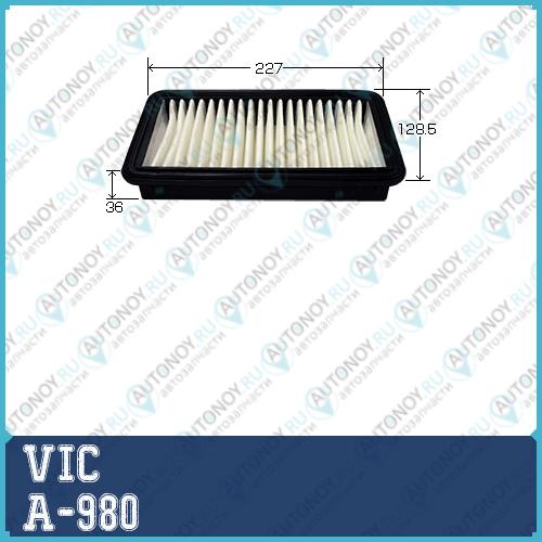 Воздушный фильтр VIC A-980