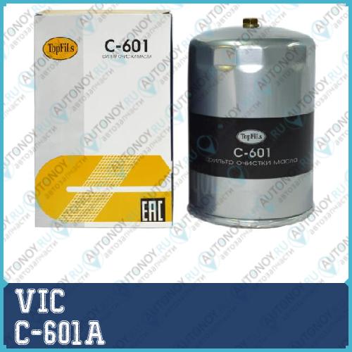 Фильтр масляный  C-601A