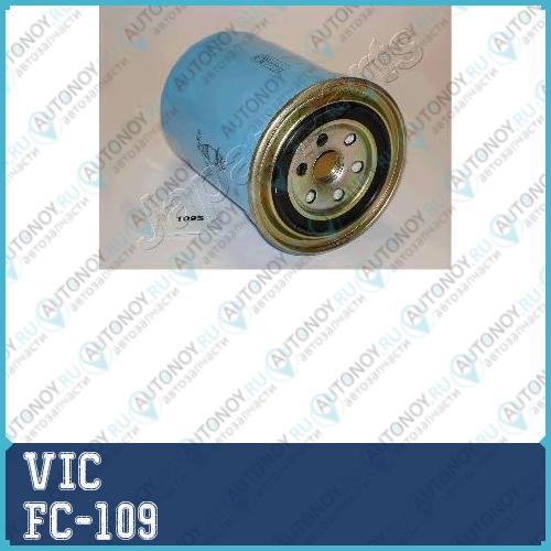 Топливный фильтр VIC FC-109