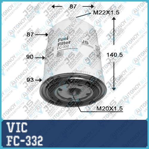 Фильтр топливный  FC-332