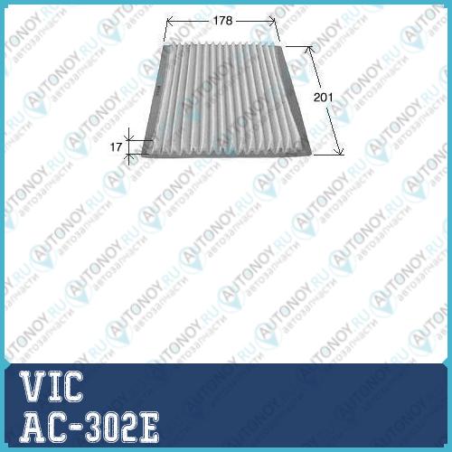 Фильтр кондиционера VIC AC-302E