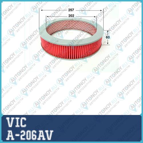 Воздушный фильтр VIC A-206AV