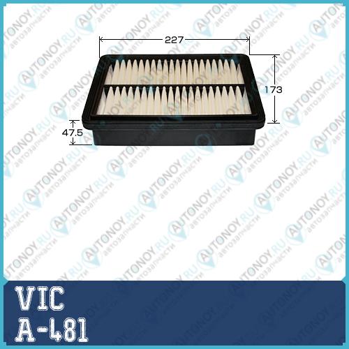 Фильтр  воздушный  VIC  A-481