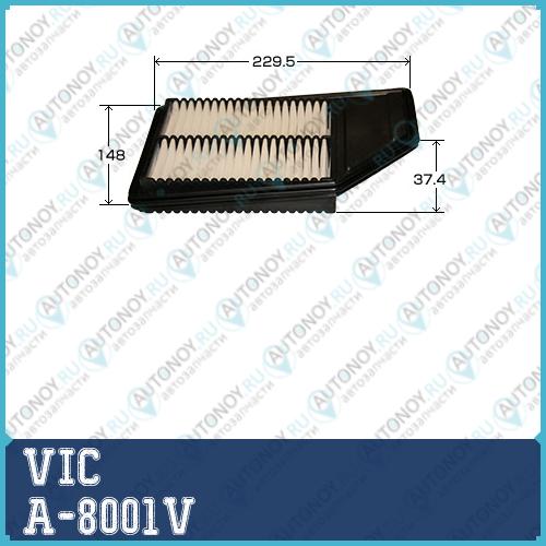 Фильтр воздушный A-8001V