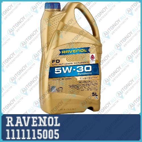 Масло моторное FO 5W-30 5л (синтетика) 4014835722651 = 1111115005