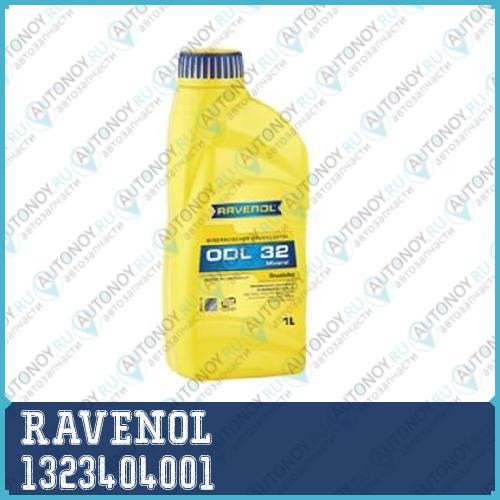 Масло Компрессорное / Лубрикаторное ODL 32 1л 1323404001