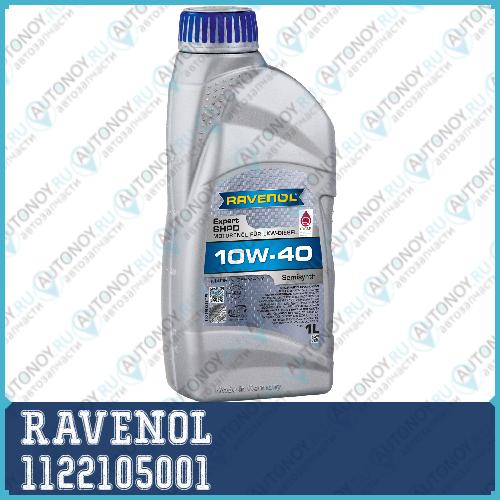 Масло моторное 10W-40 1л Expert SHPD (полусинтетика) 1122105001