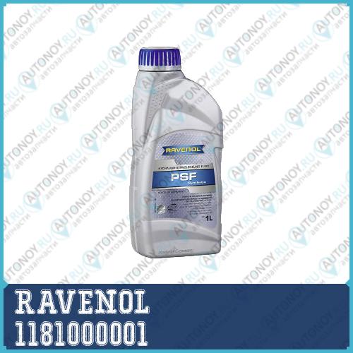 Масло трансмиссионное 1л PSF Fluid (синтетика) 1181000001