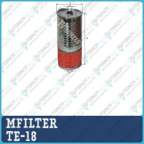 фильтр масляный MB TE-18
