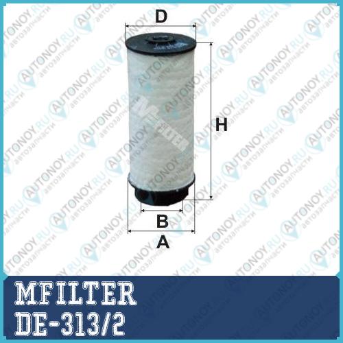 Фильтр топливный Daily III MY2012 картридж MFILTER DE-3132