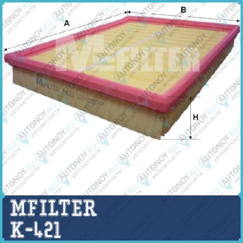 Фильтр воздушный K421 K-421