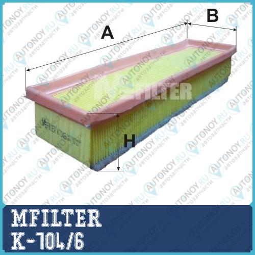 Фильтр воздушный K7046 K-7046