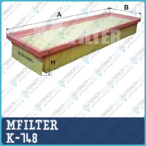 Фильтр воздушный K748 K-748