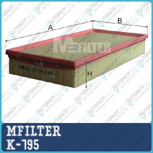 Фильтр воздушный K795 K-795