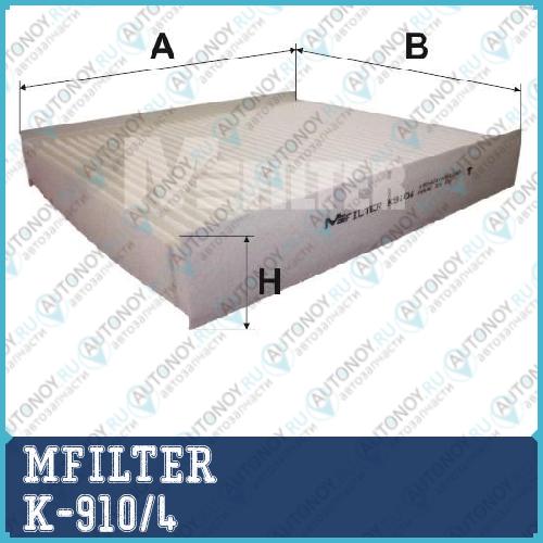 Фильтр салона K9104 K-9104