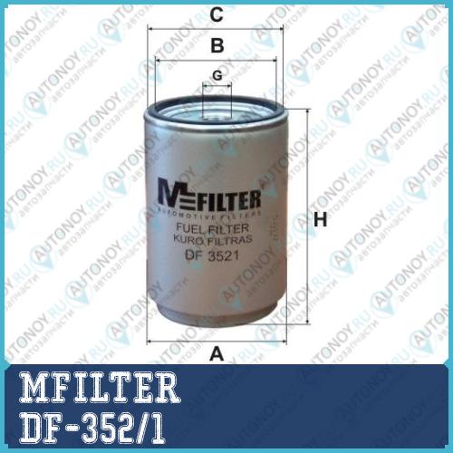Фильтр топливный (сепаратор) Conecto DF-3521