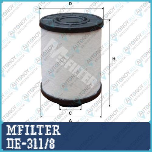 DE 3118 - Фильтр топливный DE-3118