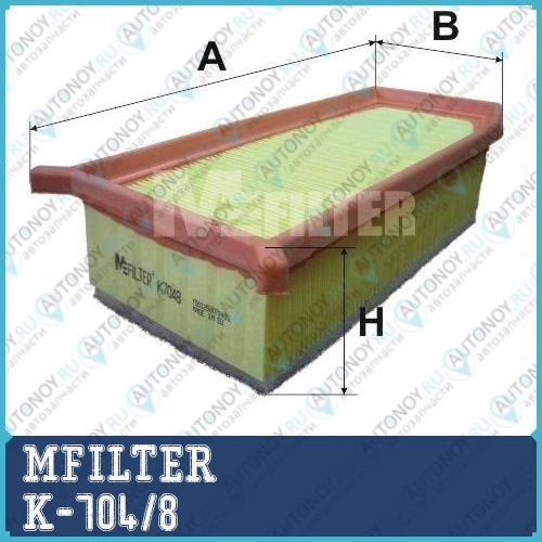 Фильтр воздушный K-7048
