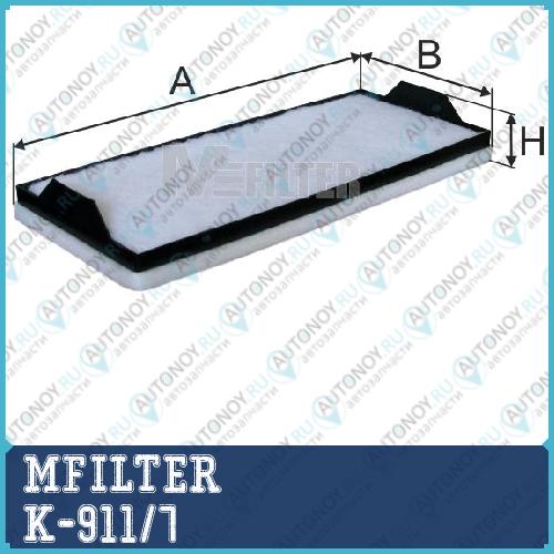ФИЛЬТР САЛОНА MER (LKW) K-9117