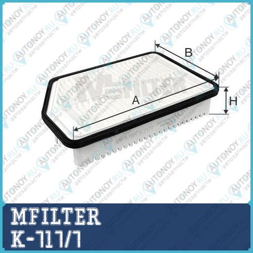 фильтр воздушный Hyundai Elantra 1.6 K-717/7