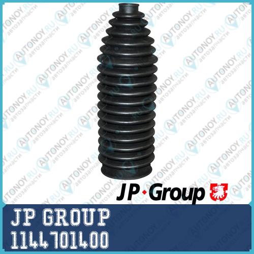 Пыльник рулевой рейки VAG A4/A6/A8/Passat B5/Superb 1144701400