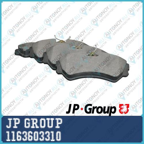 Тормозные колодки дисковые 1163603310