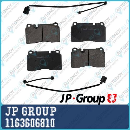 Тормозные колодки диск пер Touareg 1163606810