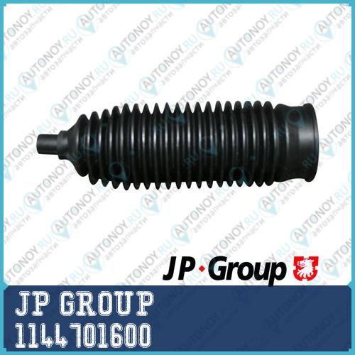 Пыльник рулевой рейки  Audi A-2;Seat Skoda Fabia;VW LupoPolo 1.2-2.0 1144701600