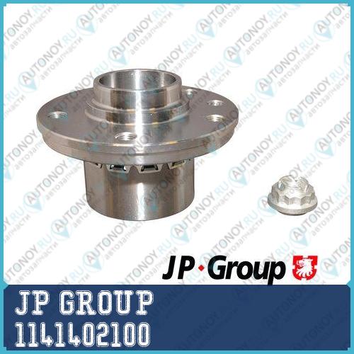 Ступица с подшипником VW Touareg/T5 03-05 пер/зад. -7L4-035000 1141402100