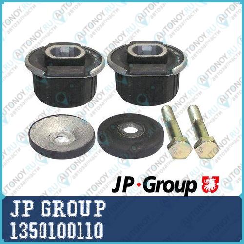 Ремкомплект задней балки MB W124/W201/W202 82-01 1350100110