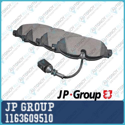 К-т торм. колодок Fr Audi A3 VW Golf VII 1163609510