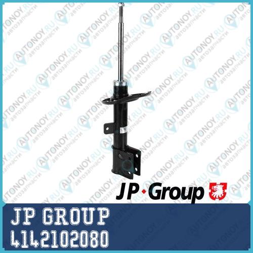 Амортизатор 4142102080