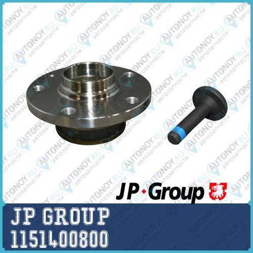 Ступица с подшипником Audi A3 II/Q3/VW Golf V-VI/Passat VI-VII/TIGUAN 03- зад. 1151400800