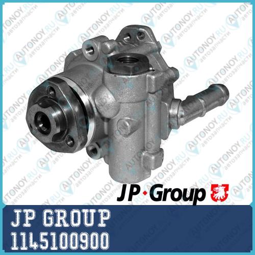 Насос ГУР 41 мм JP 1145100900