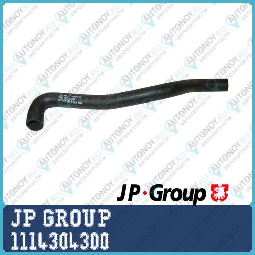 Патрубок отопителя вход VW Passat 88- 1114304300