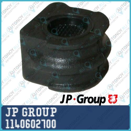 Втулка переднего стабилизатора L=R VAG A3/Octavia/Bora/Golf IV /для стабил. 21mm JP 1140602700