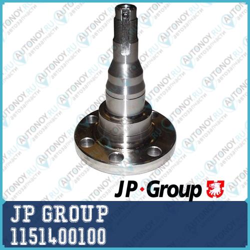 Цапфа JP 1151400100
