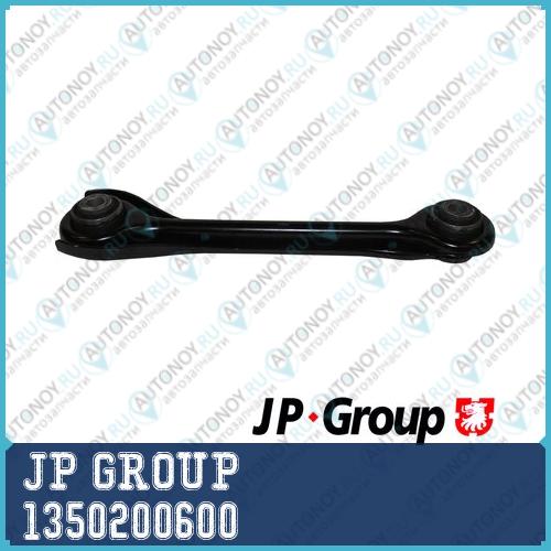 Рычаг зад подвески Mercedes W201 W202 W210 W124 1350200600