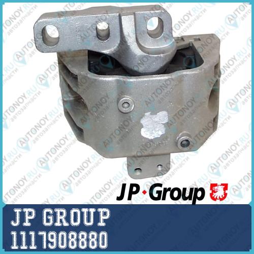 Опора двигателя передняя R VAG A3/Octavia/Bora/Golf IV/New Beetle JP 1117908880