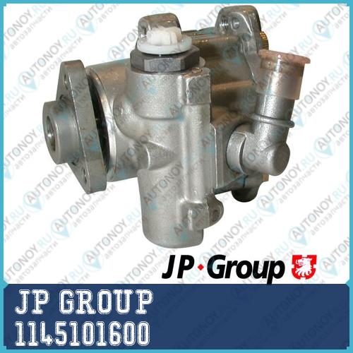 Насос ГУР Audi A4/Skoda/VW Golf III/Passat 1.4-2.9 93-05 1145101600