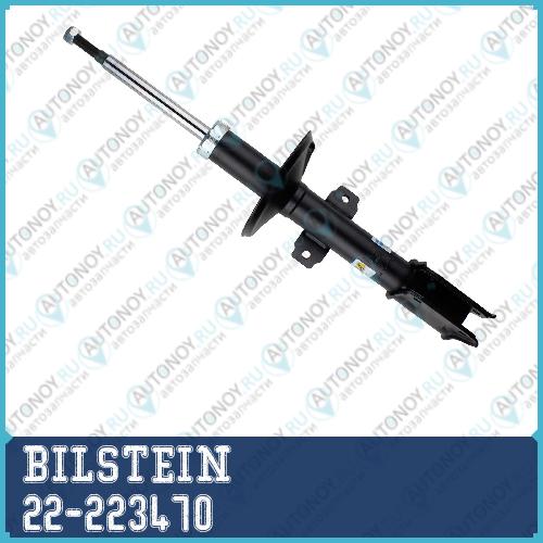 Амортизатор передний газовый B4 (Renault Duster VB4) 22-223470