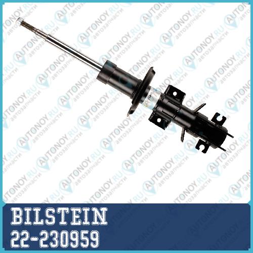 Амортизатор передний газовый B4 (Volvo 850 V70 S70 C70VB4) 22-230959