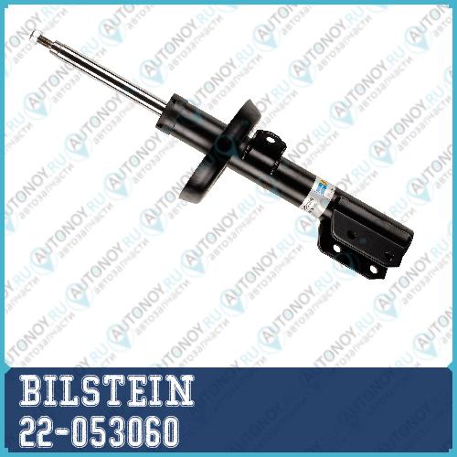 Амортизатор передний левый газовый B4 (OPEL ASTRA G VL B4) 22-053060