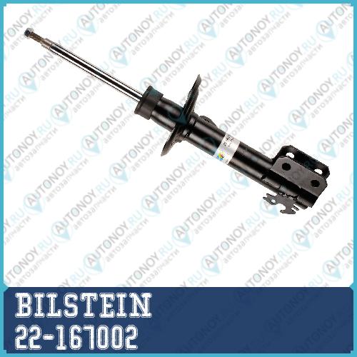 Амортизатор передний левый газовый B4 (Toyota Yaris ab 01/06VLB4) 22-167002