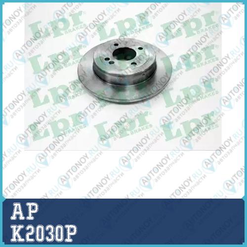 Диск тормозной KIA: RIO III (UB) = 1.1 CRDi/1.25 CVVT/1.4 CRDi/1.4 CVVT= [11 - ] K2030P