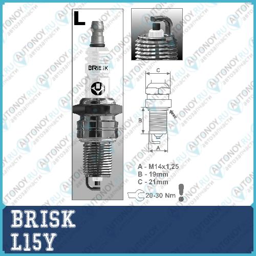 Свеча зажигания CLASIC L15Y  (1312)