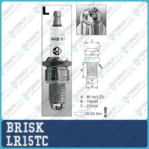 Свеча зажигания EXTRA LR15TC (1323)