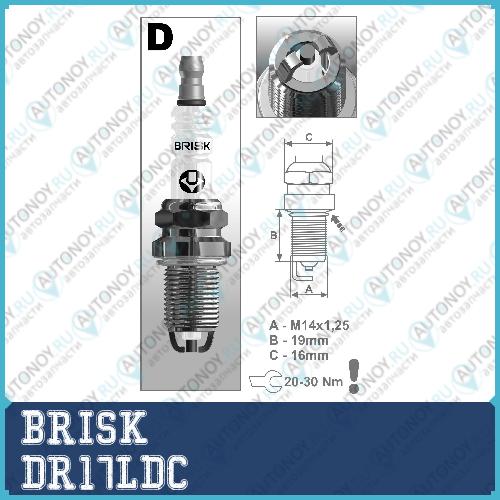 Свеча зажигания EXTRA DR17LDC (1374)