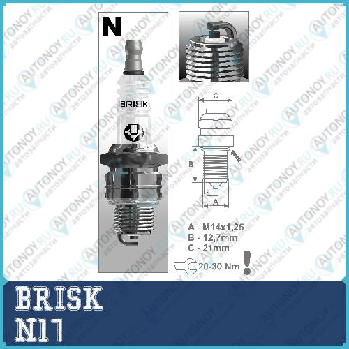 Свеча зажигания CLASIC N17 (1316)